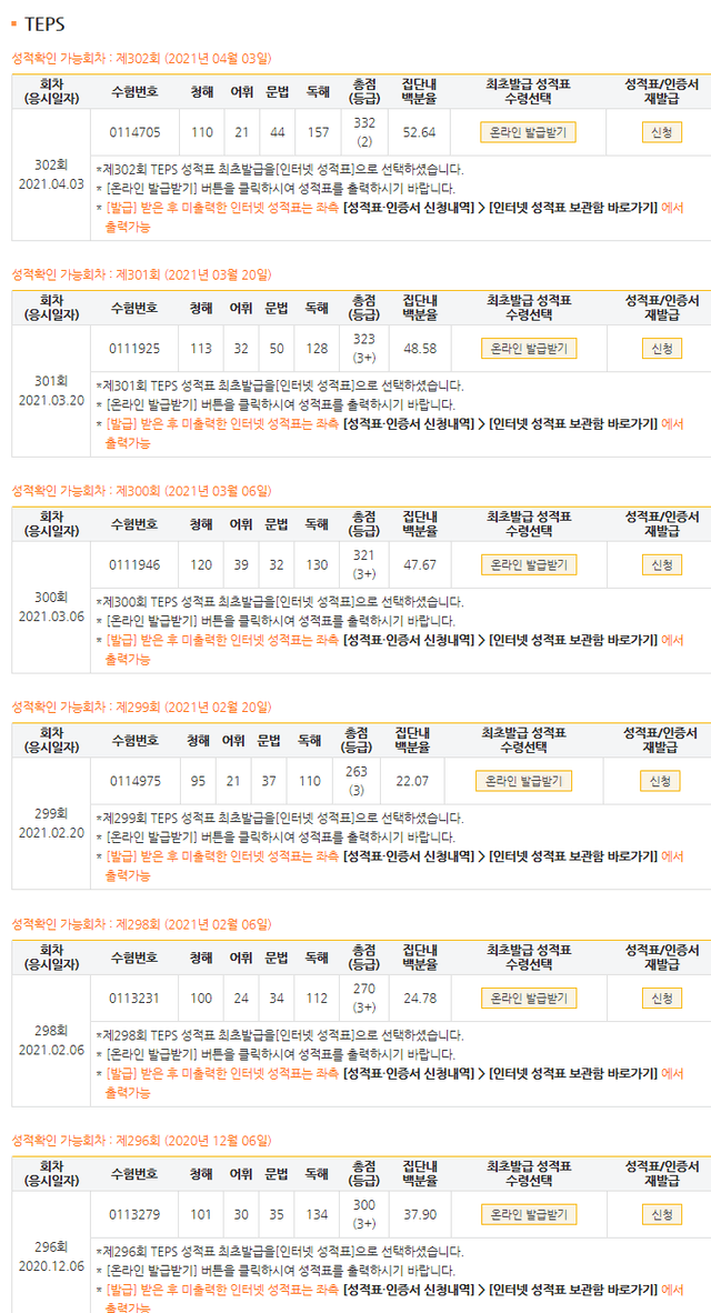 김민성