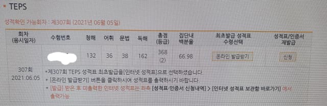 임채현