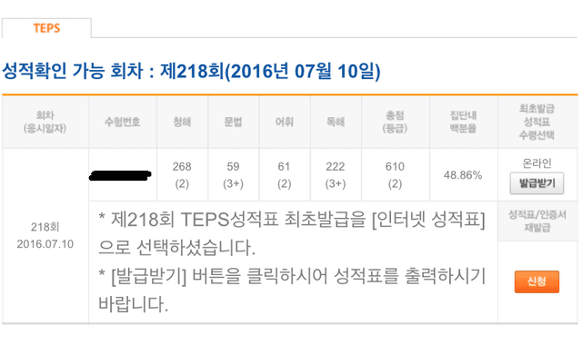 희정