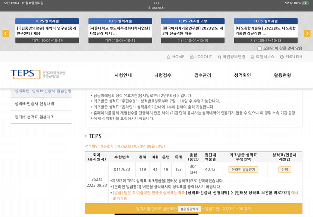 남궁미래