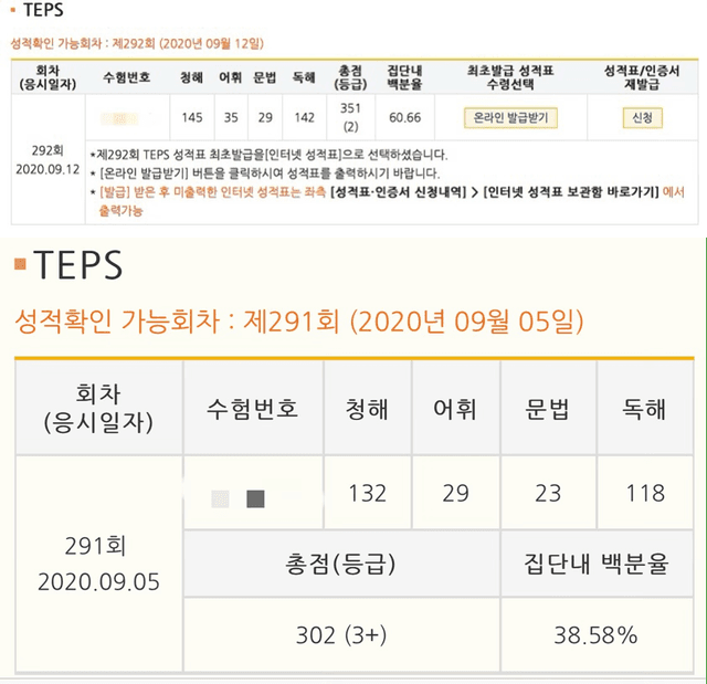 한성주