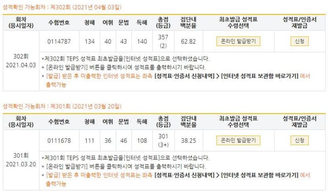 최순원