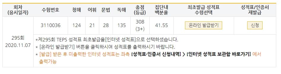 박정인