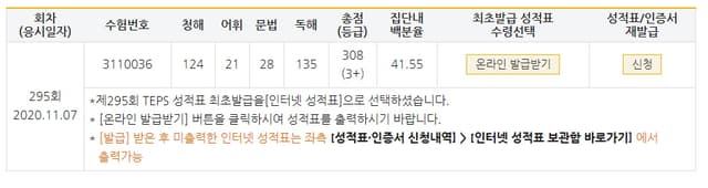 박정인