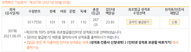효은