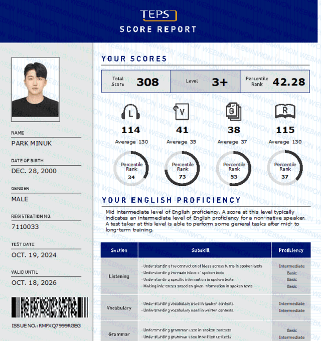 민욱
