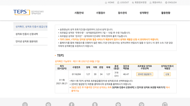 송현정