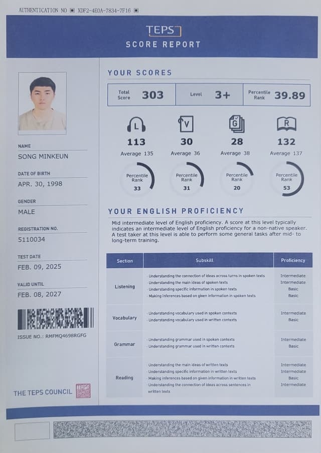 송민근
