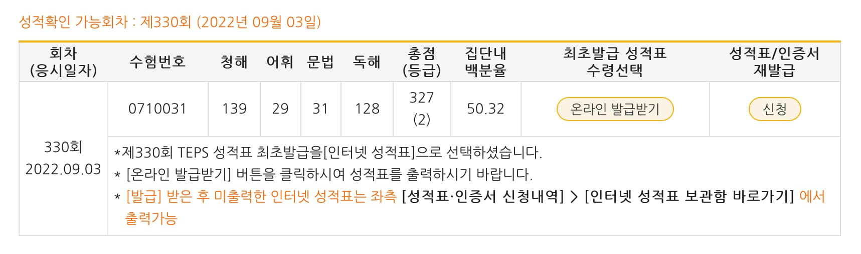 보연