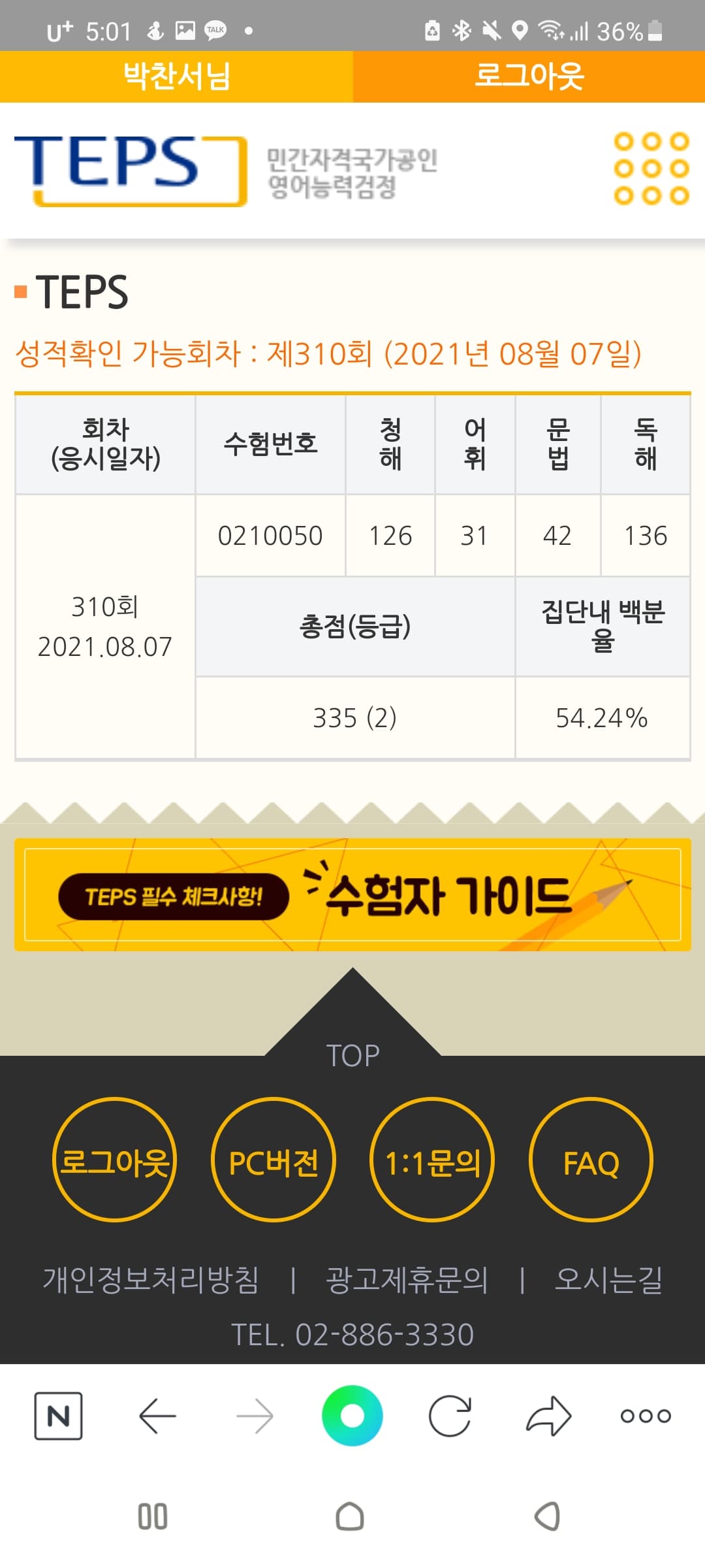 박찬서