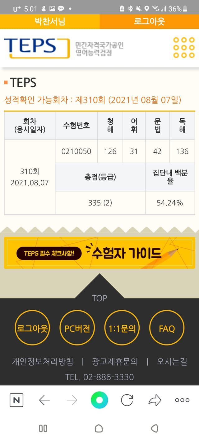 박찬서