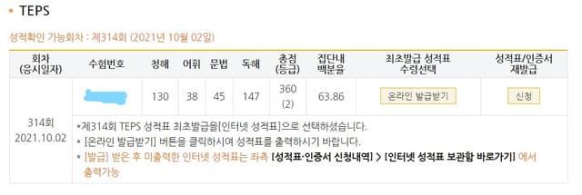 정시영