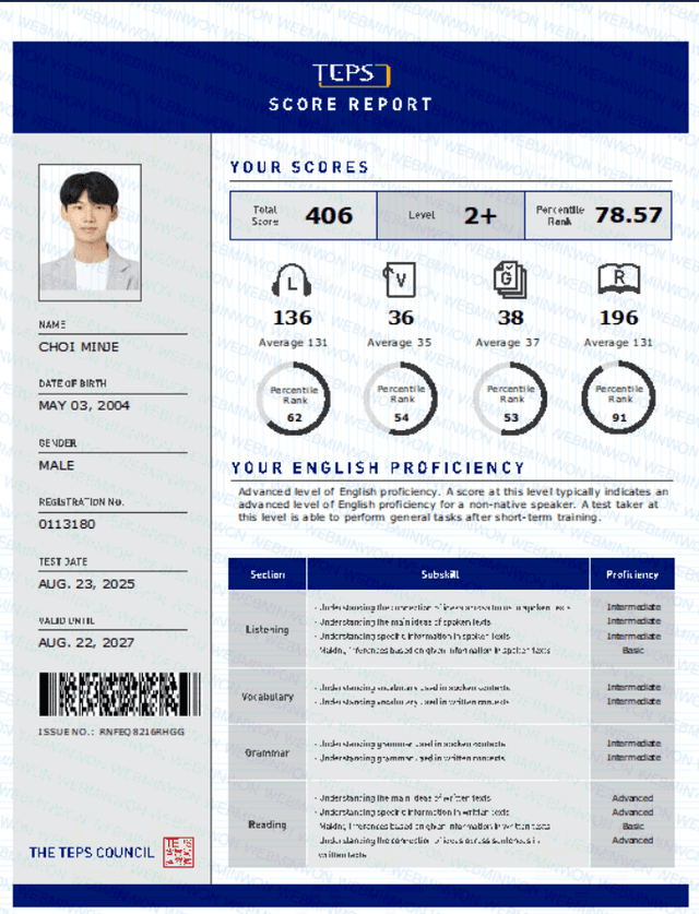 최민제