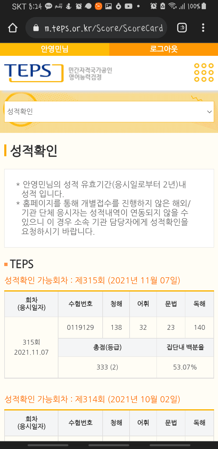 영민