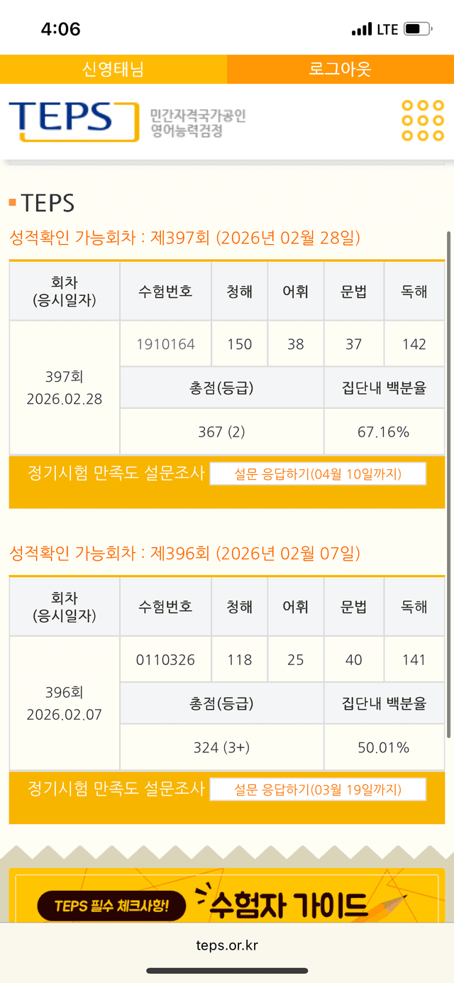 신영태