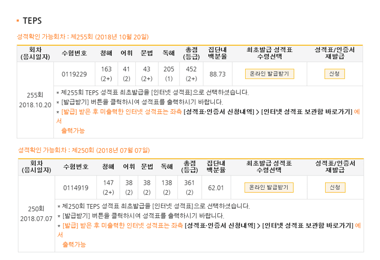 맨유티디