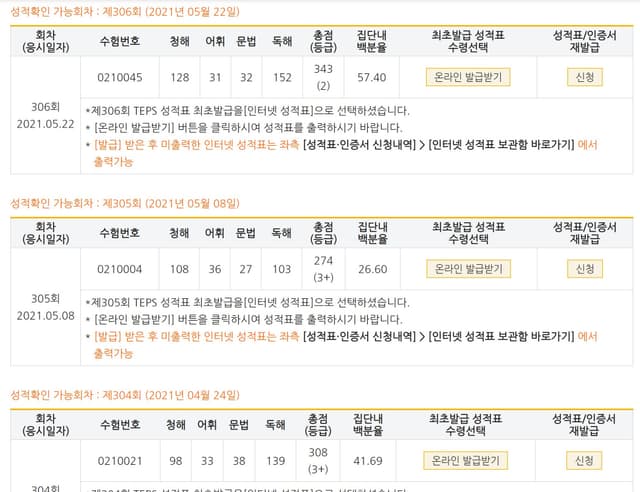 신동하