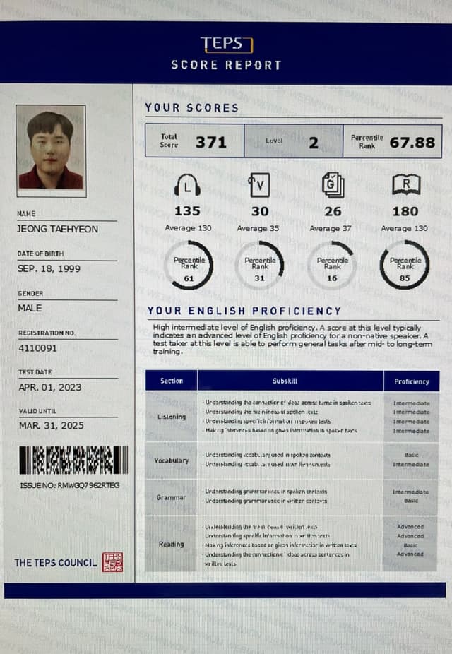 정태현