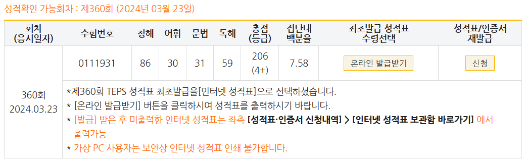 박채원