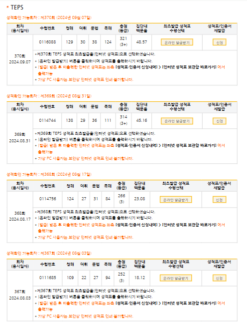 최민정