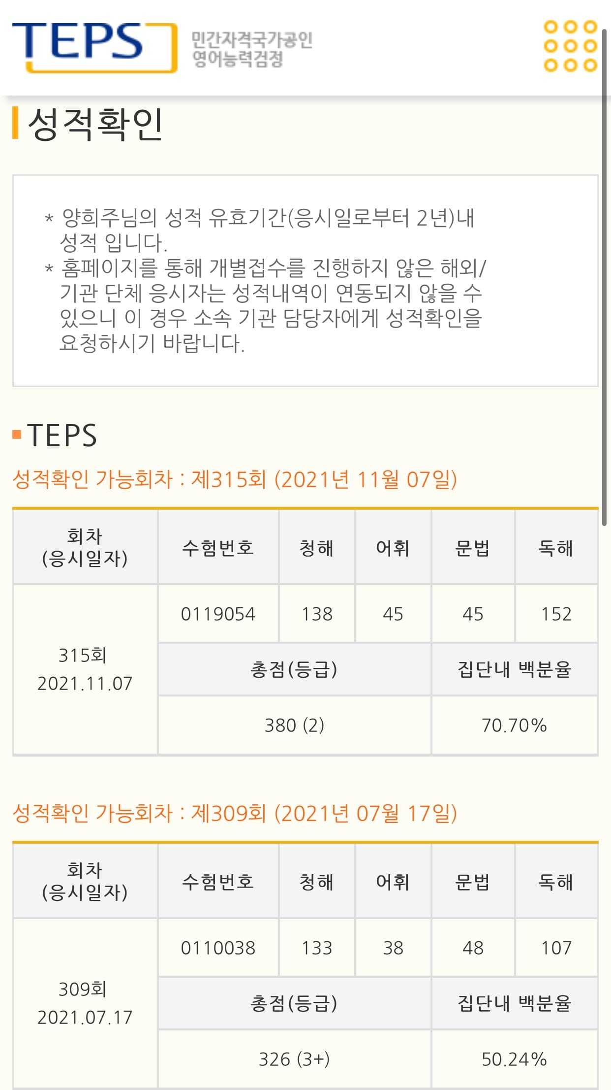 양희주