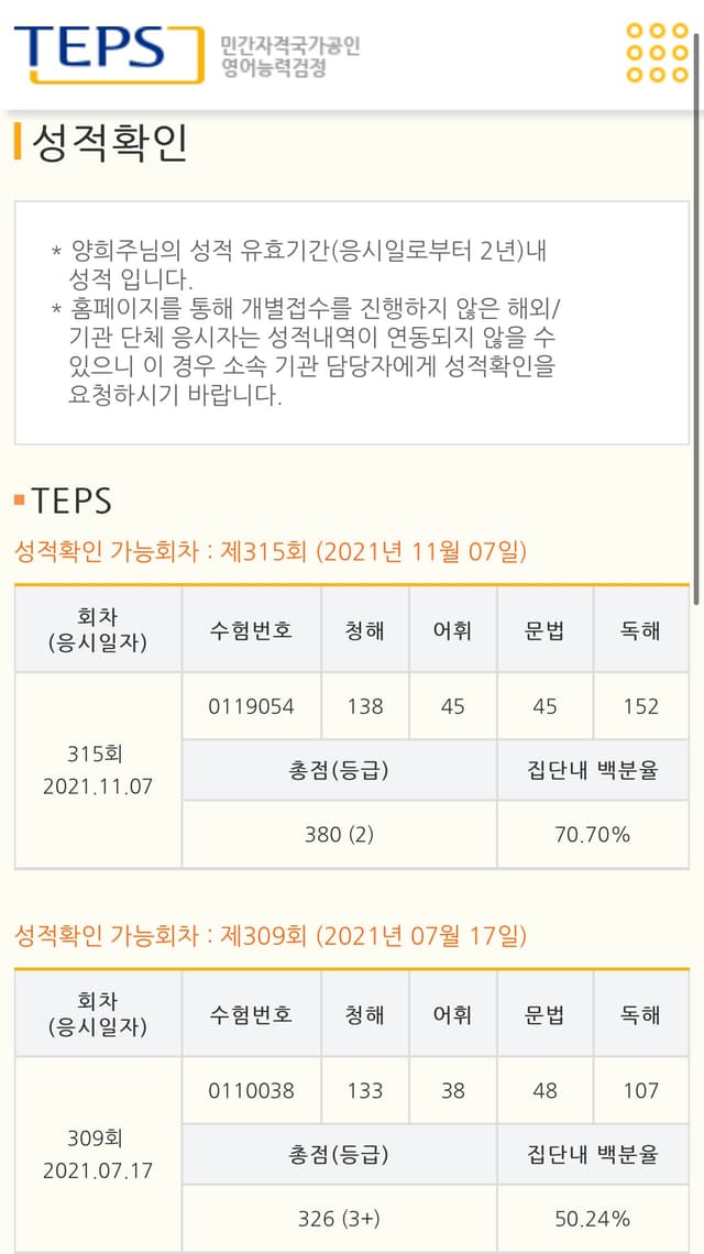 양희주