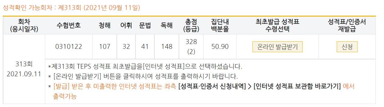 유병석