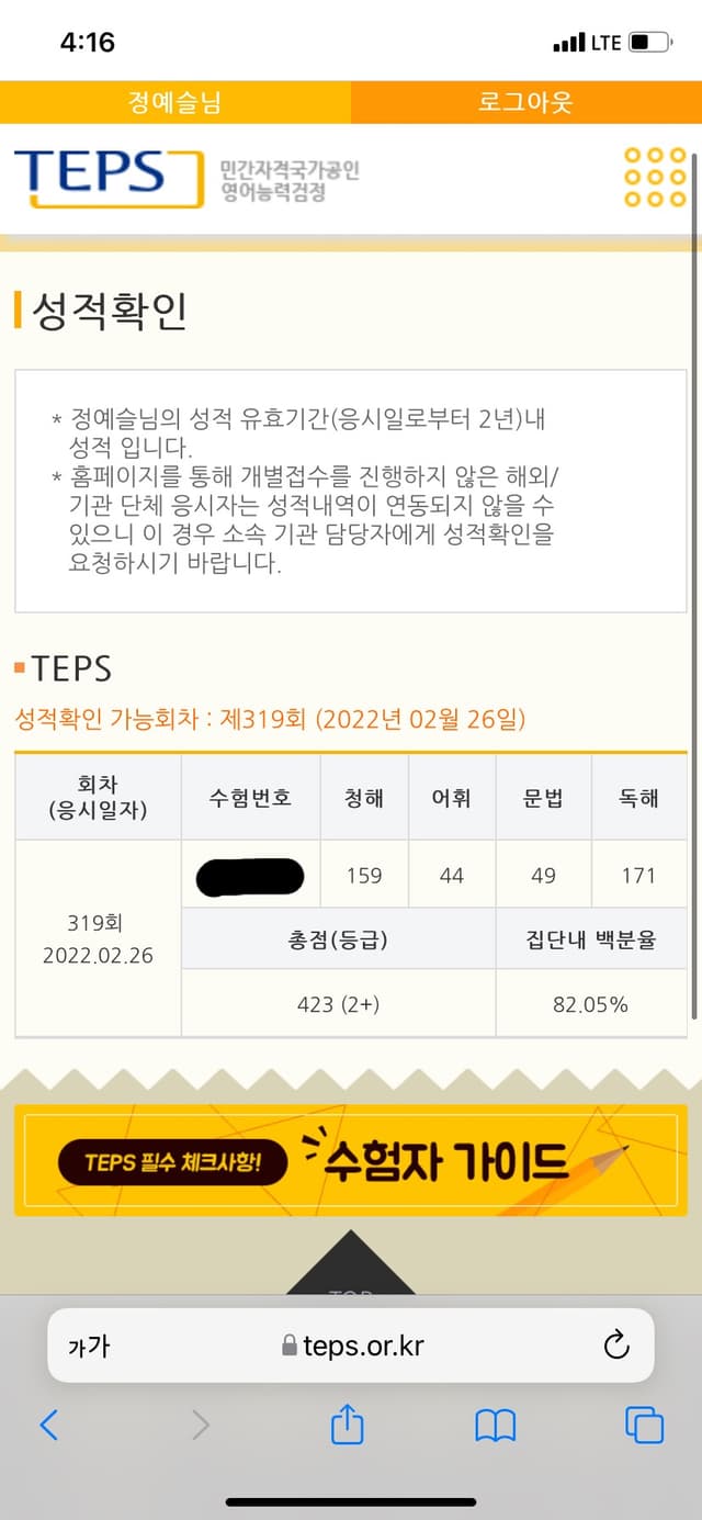 정예슬