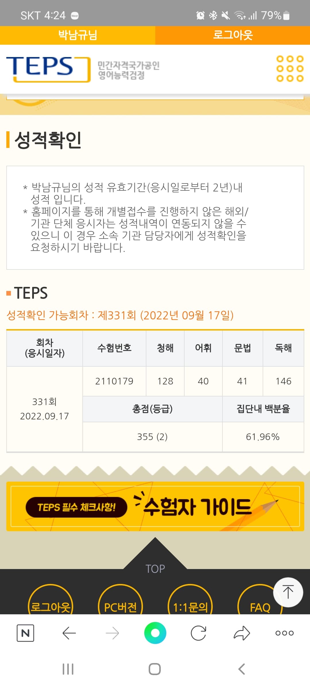 -박남규