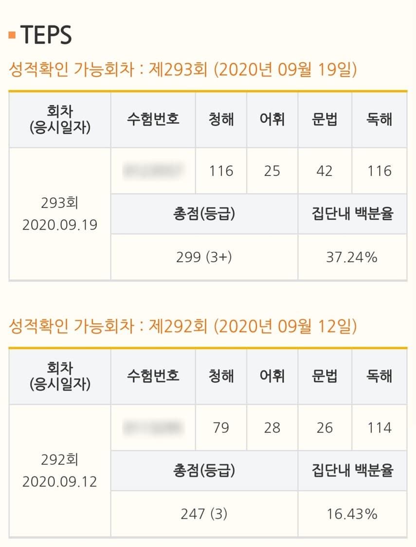 이준수