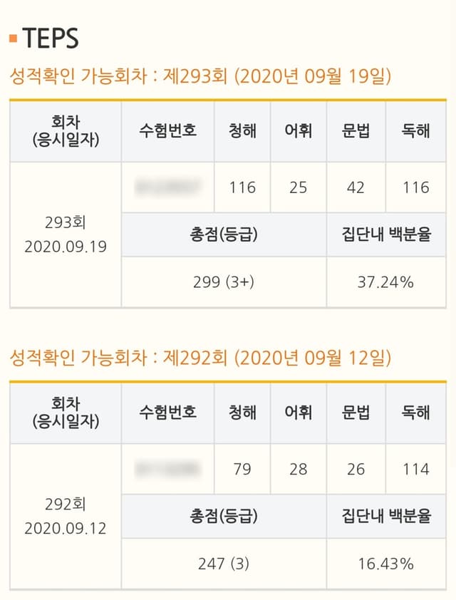 이준수