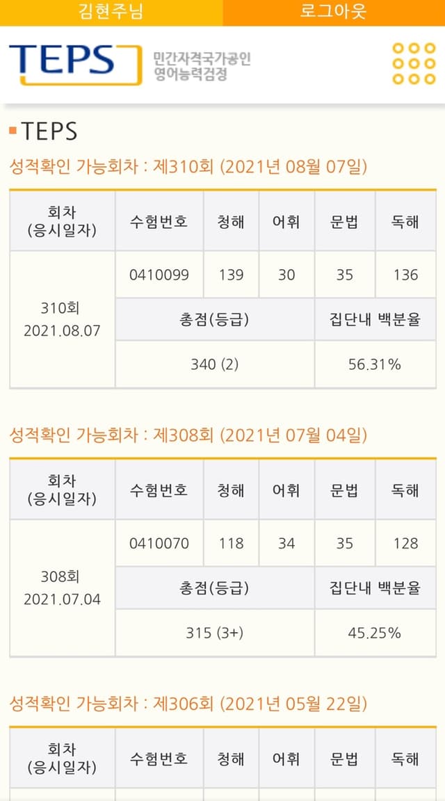 김현주