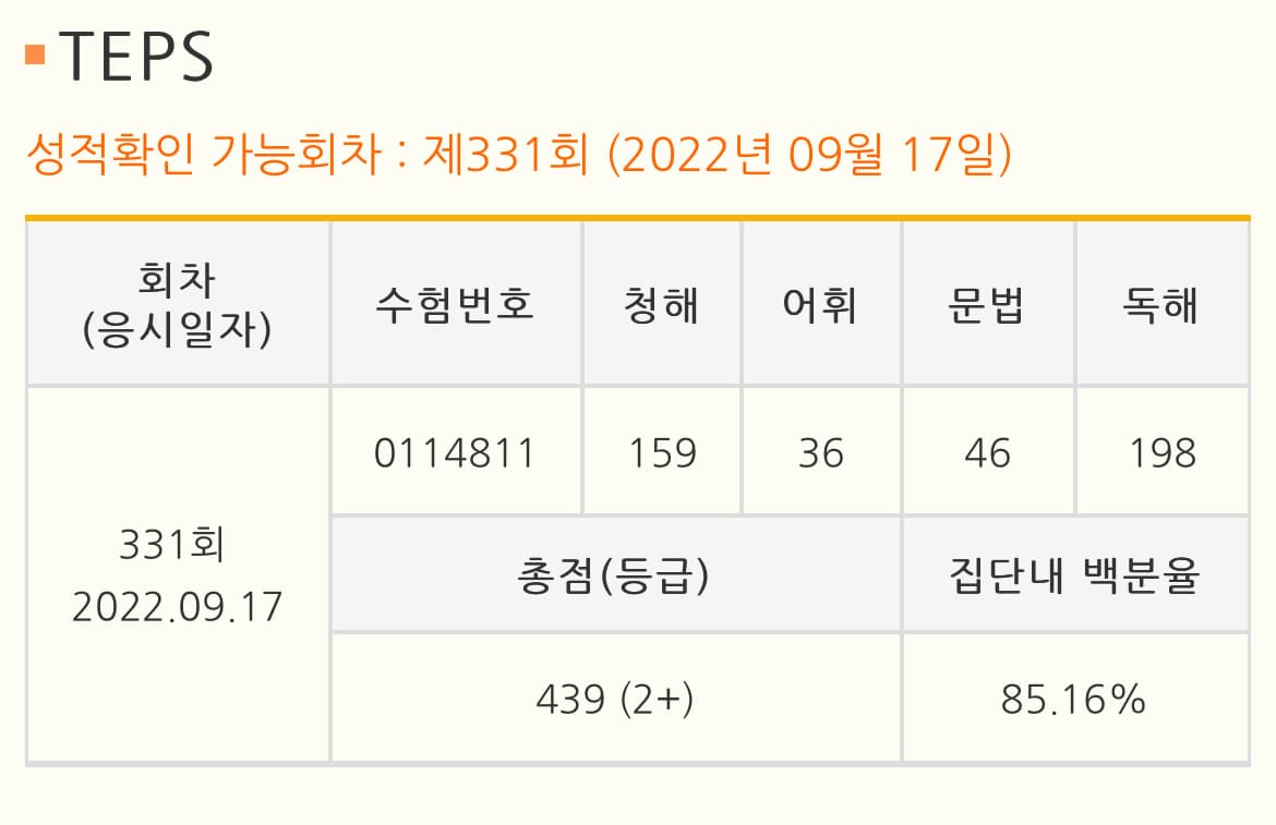 박미성