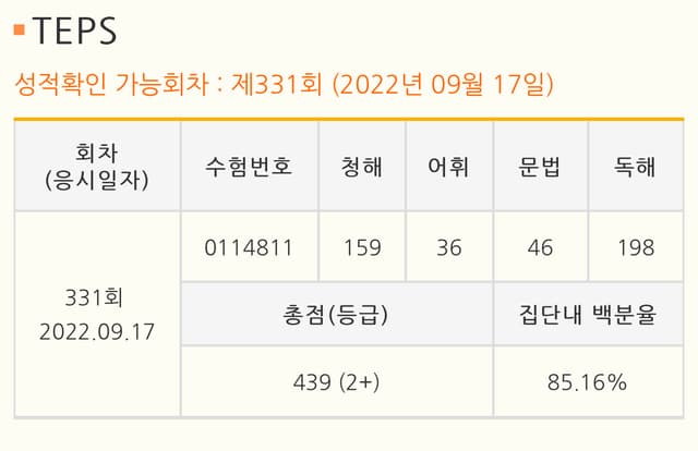 박미성