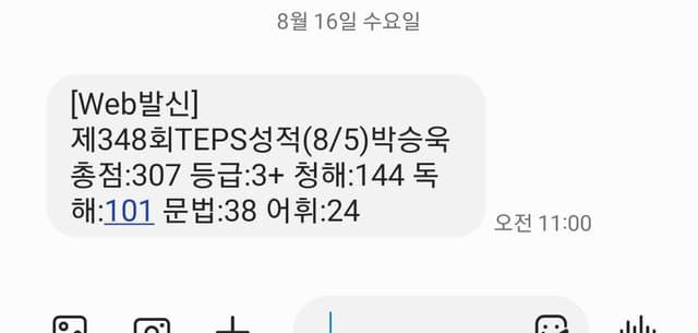 박승욱