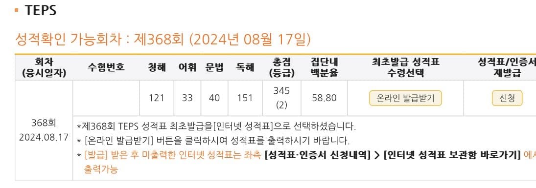 정예진