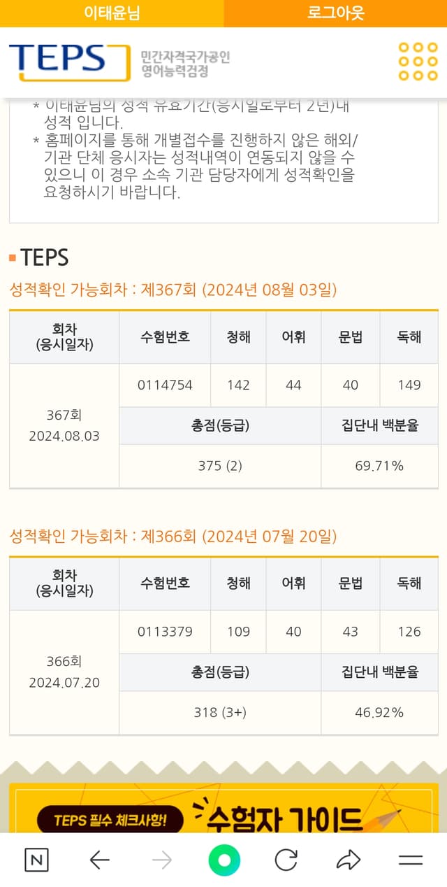 이태윤