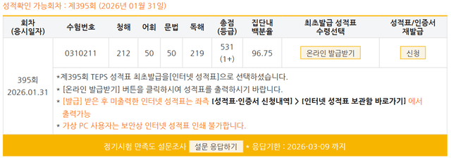 이재성
