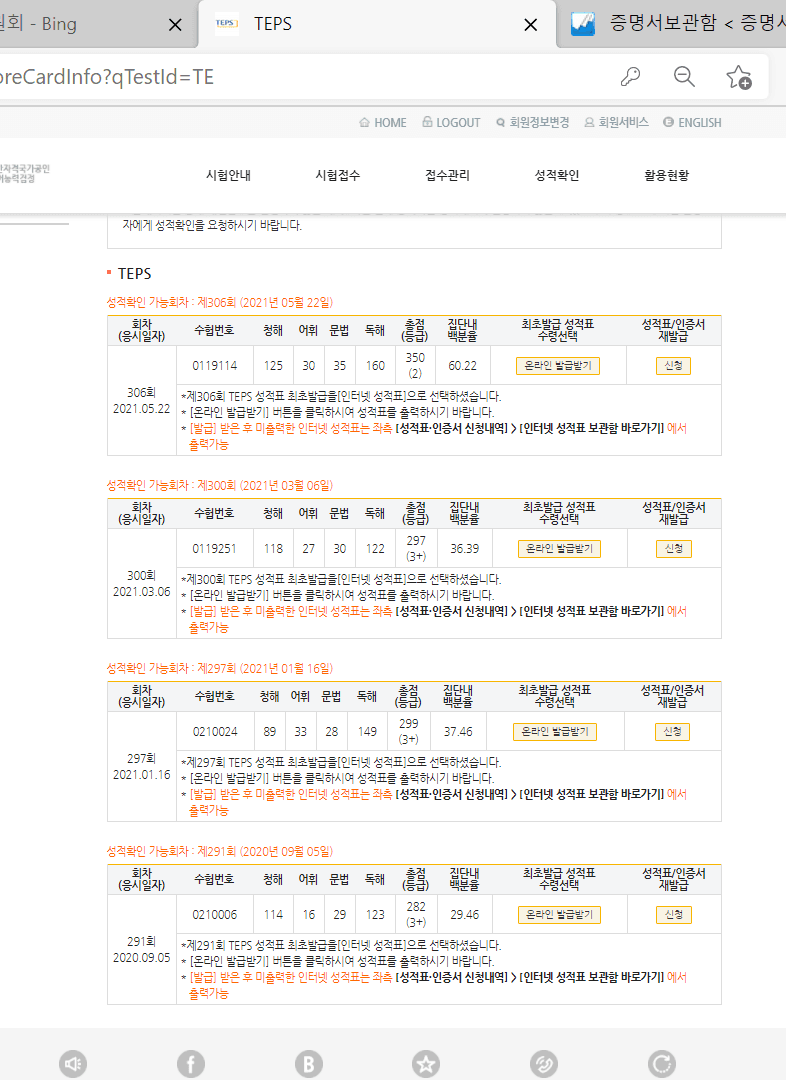 안소현