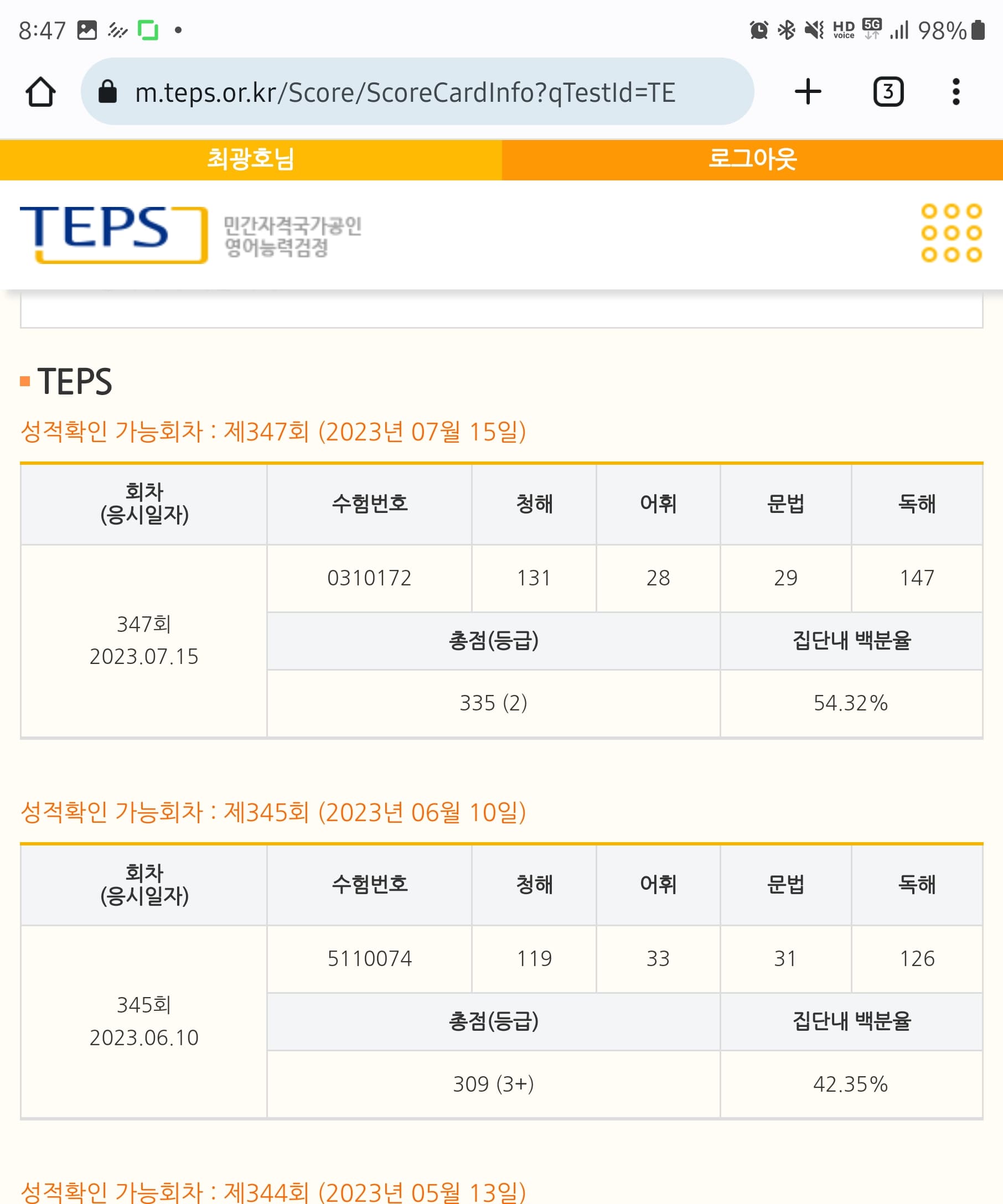 -최광호