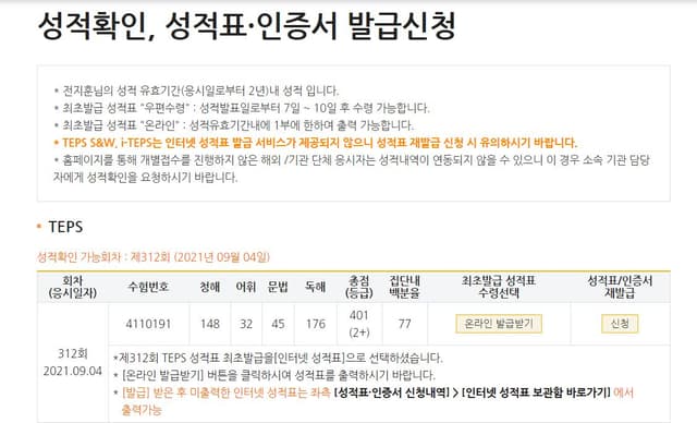 전지훈