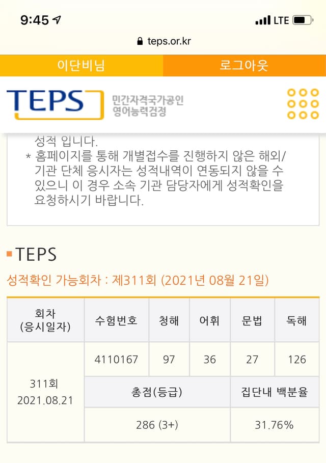 이단비