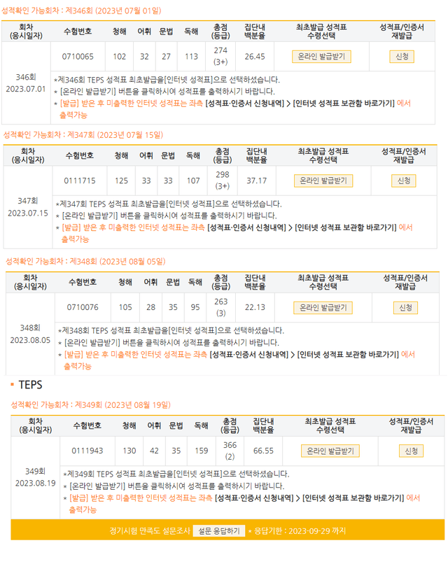 이오형