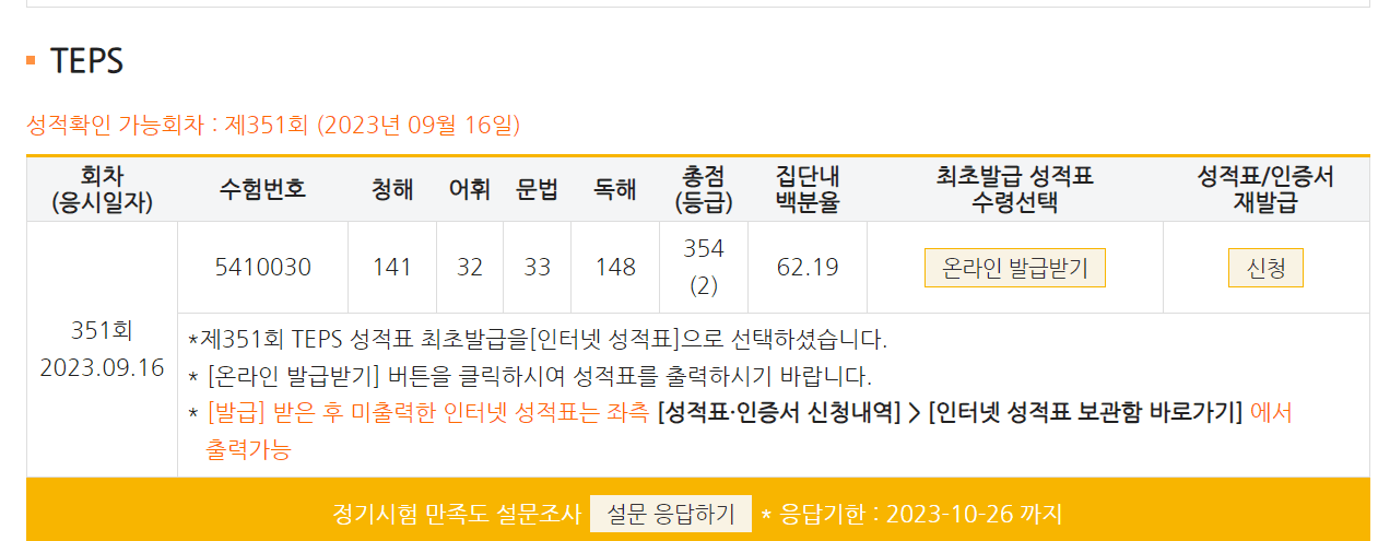 윤현민