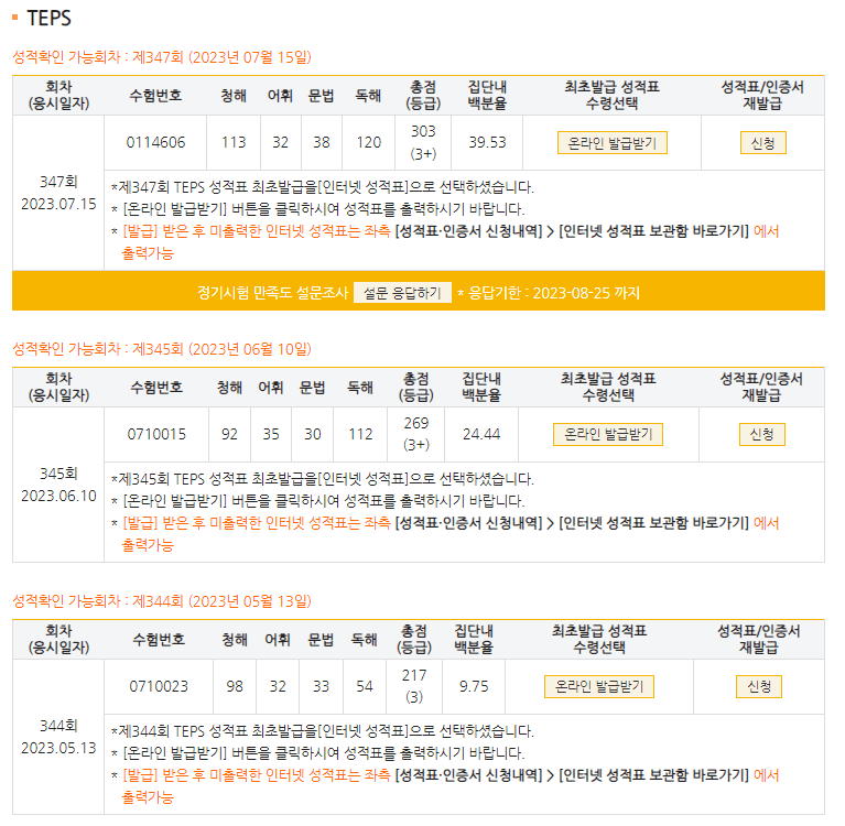 정수빈(뚜빈)