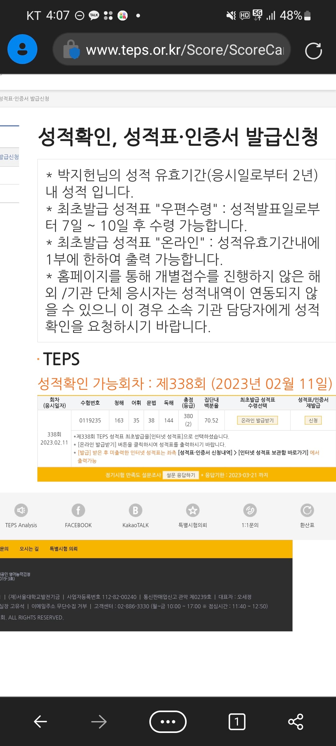 박지헌