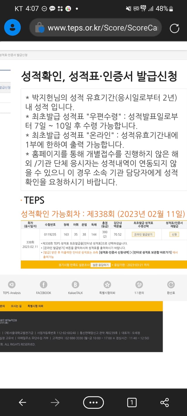 박지헌