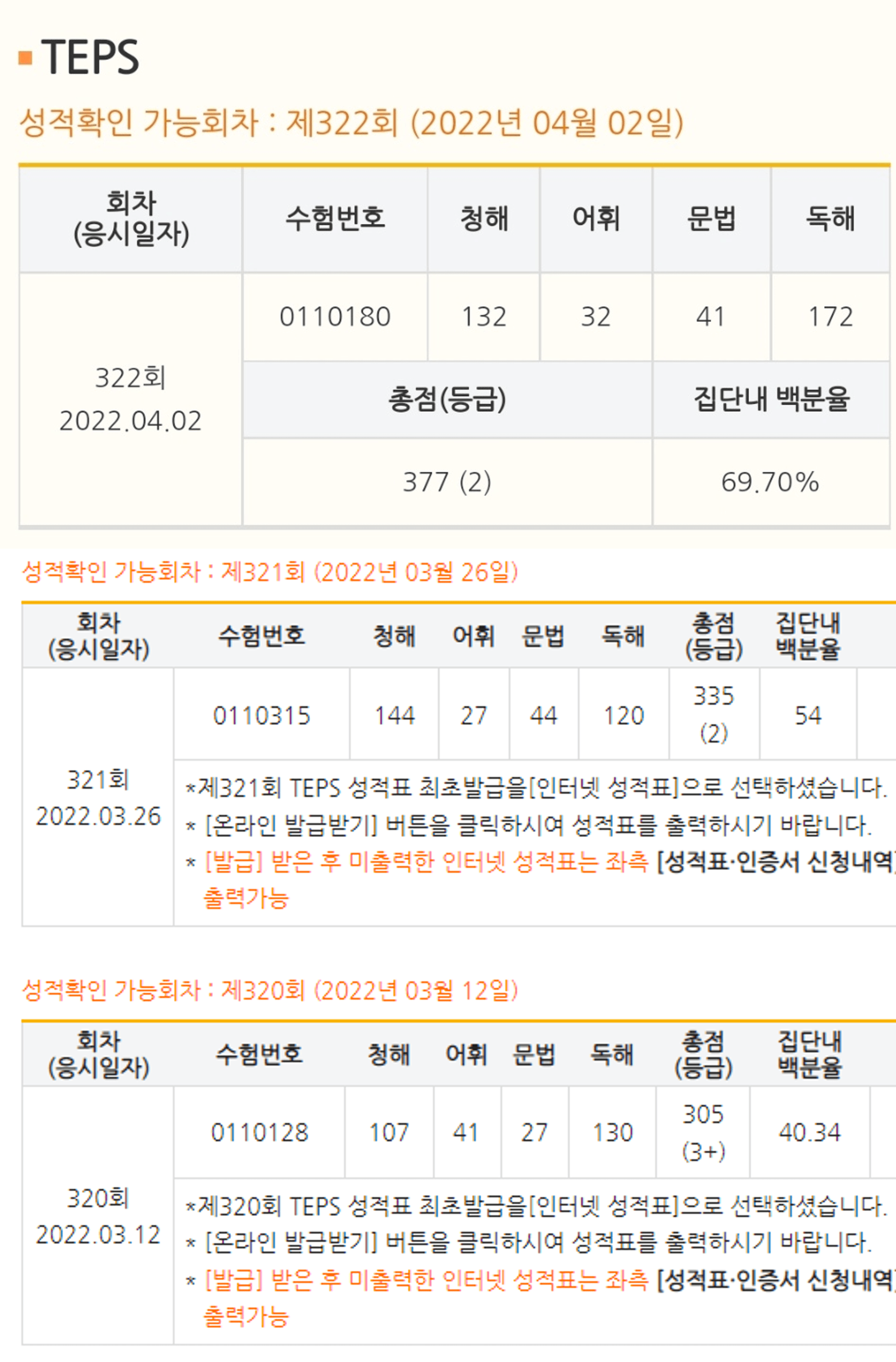 정재환
