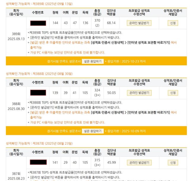송희진