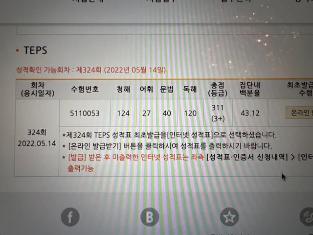 이지혜